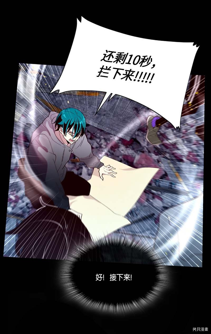 抱歉，我要毁灭一下这个地球[拷贝漫画]韩漫全集-第276话无删减无遮挡章节图片 