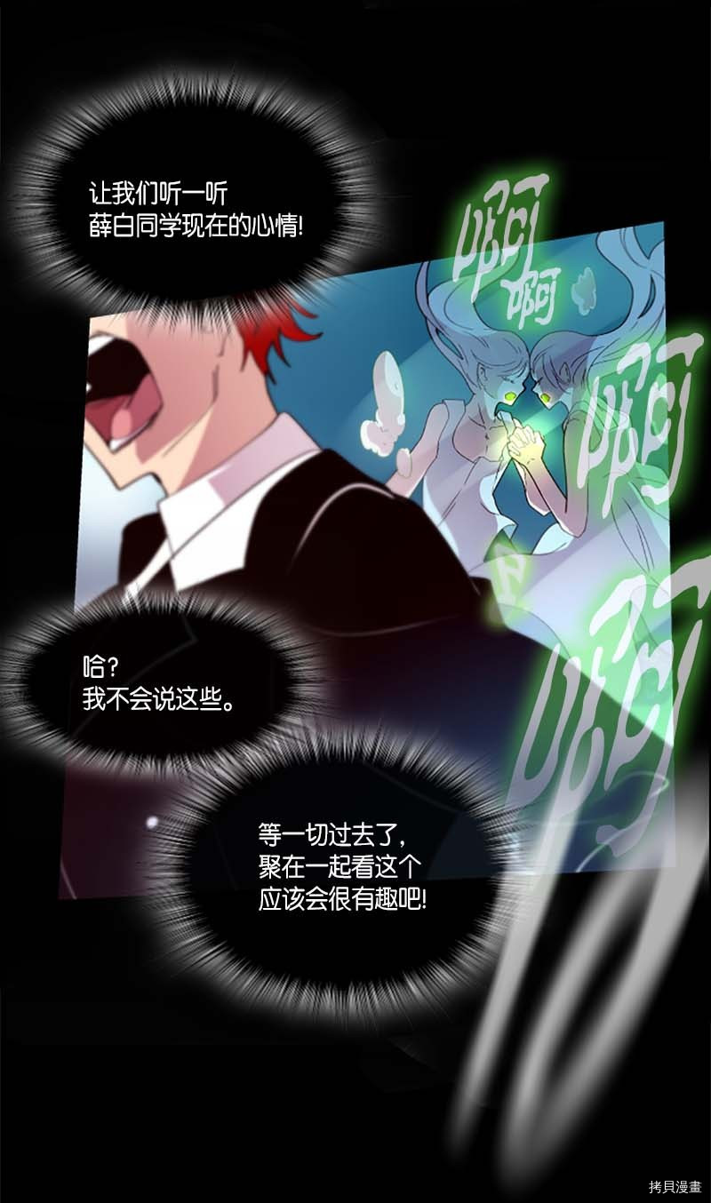 抱歉，我要毁灭一下这个地球[拷贝漫画]韩漫全集-第276话无删减无遮挡章节图片 
