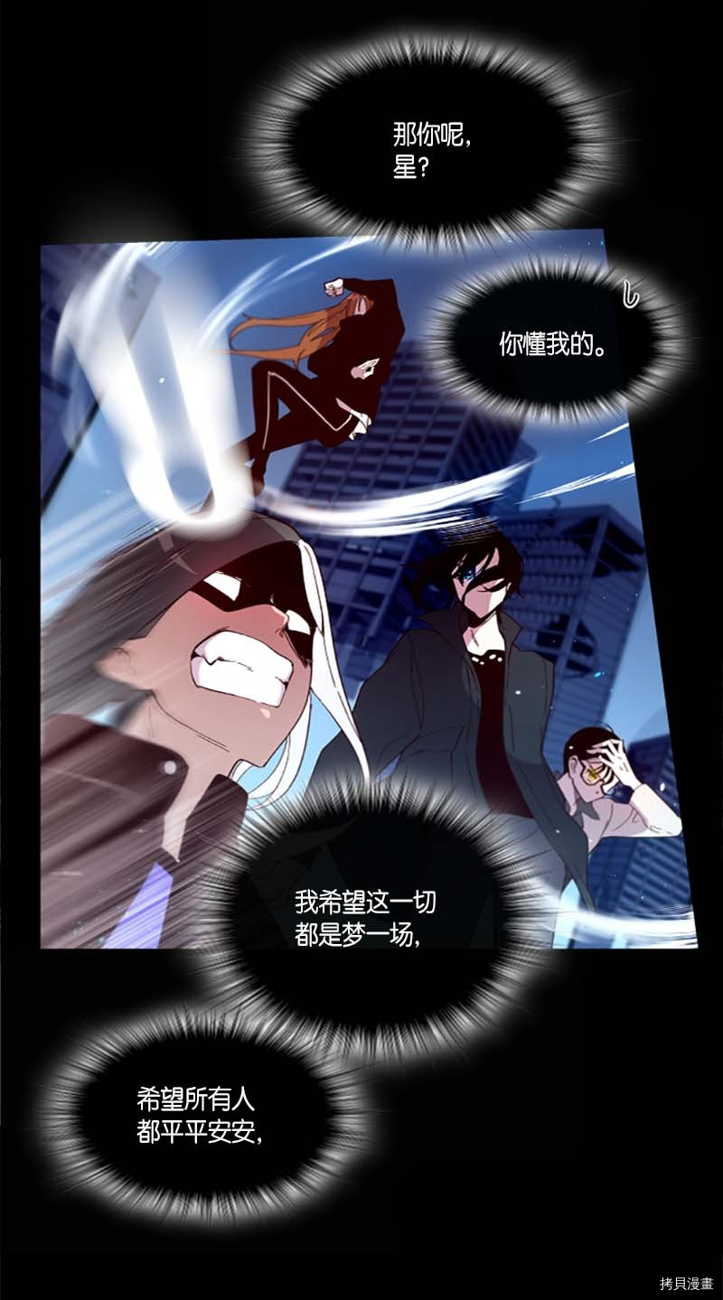 抱歉，我要毁灭一下这个地球[拷贝漫画]韩漫全集-第276话无删减无遮挡章节图片 