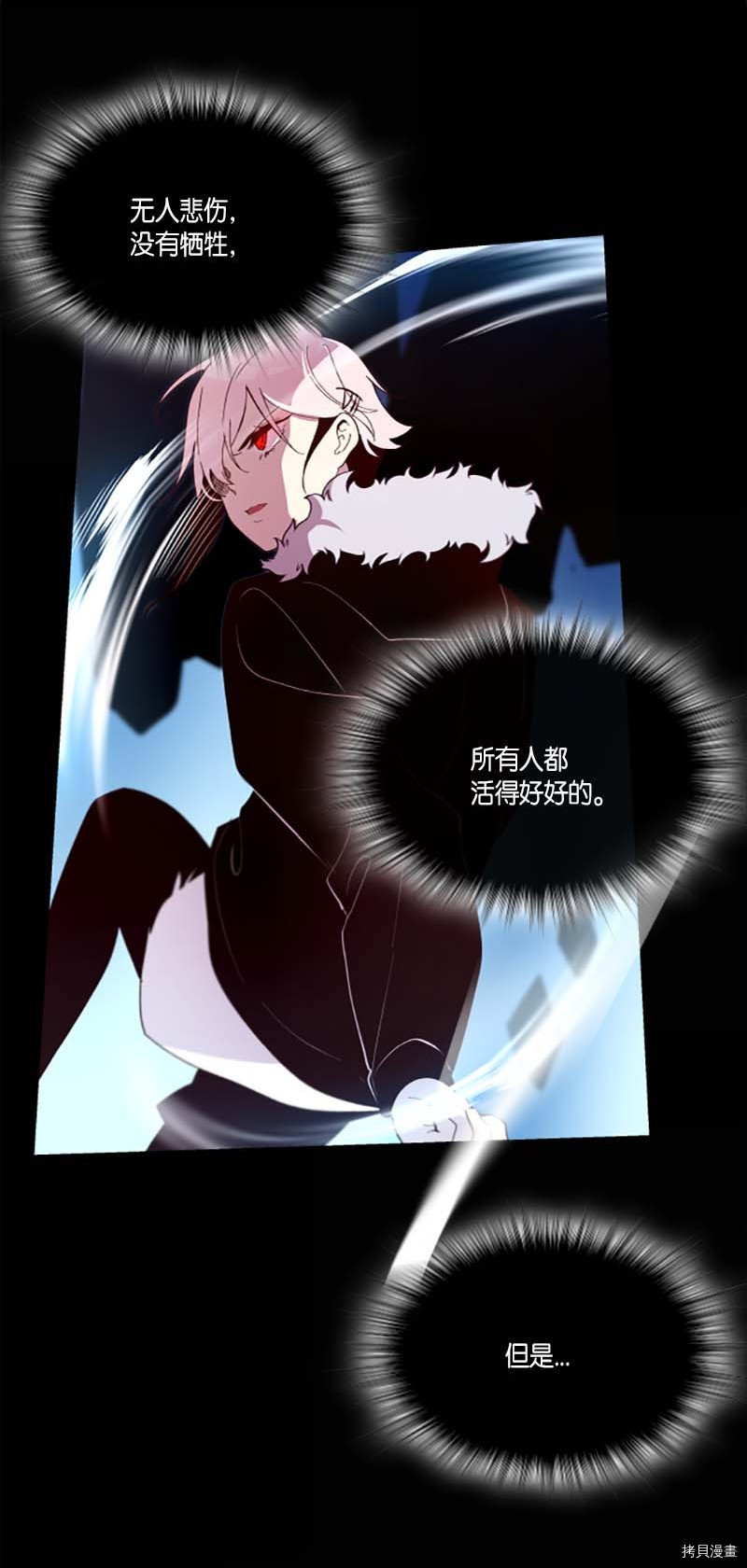 抱歉，我要毁灭一下这个地球[拷贝漫画]韩漫全集-第276话无删减无遮挡章节图片 