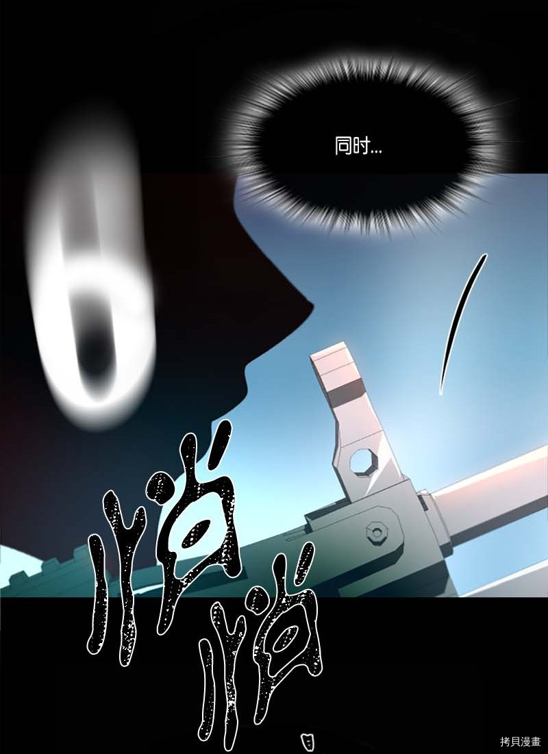 抱歉，我要毁灭一下这个地球[拷贝漫画]韩漫全集-第276话无删减无遮挡章节图片 
