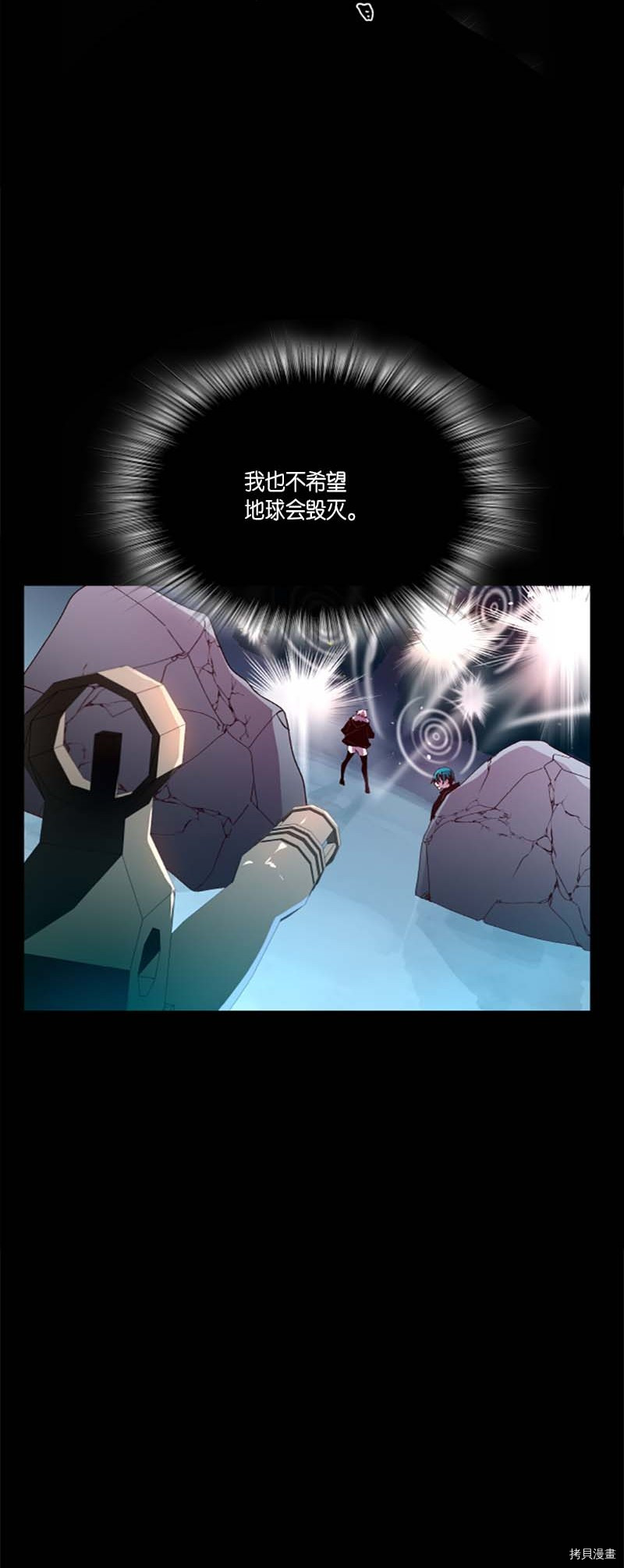 抱歉，我要毁灭一下这个地球[拷贝漫画]韩漫全集-第276话无删减无遮挡章节图片 