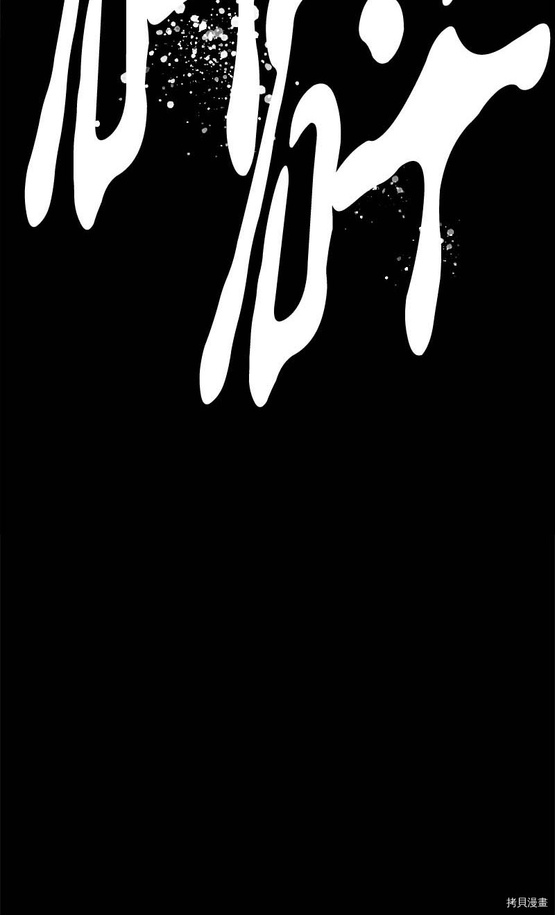 抱歉，我要毁灭一下这个地球[拷贝漫画]韩漫全集-第276话无删减无遮挡章节图片 