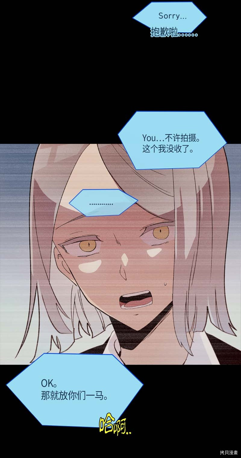 抱歉，我要毁灭一下这个地球[拷贝漫画]韩漫全集-第276话无删减无遮挡章节图片 