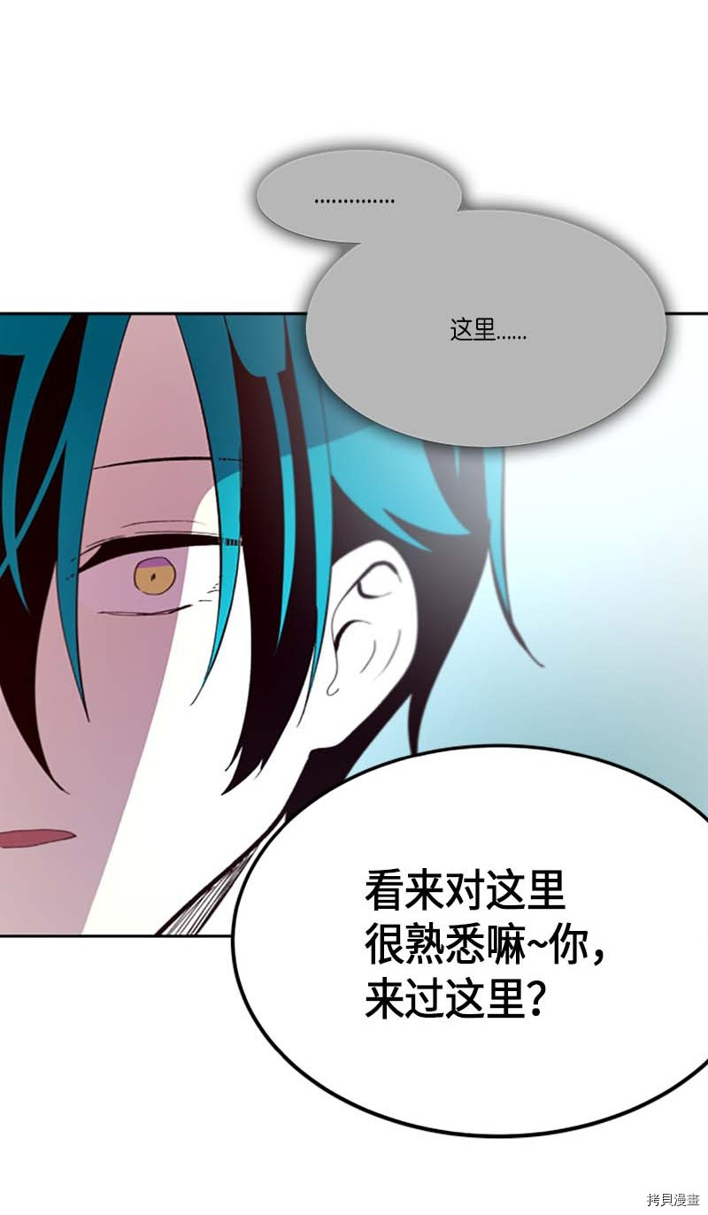 抱歉，我要毁灭一下这个地球[拷贝漫画]韩漫全集-第277话无删减无遮挡章节图片 