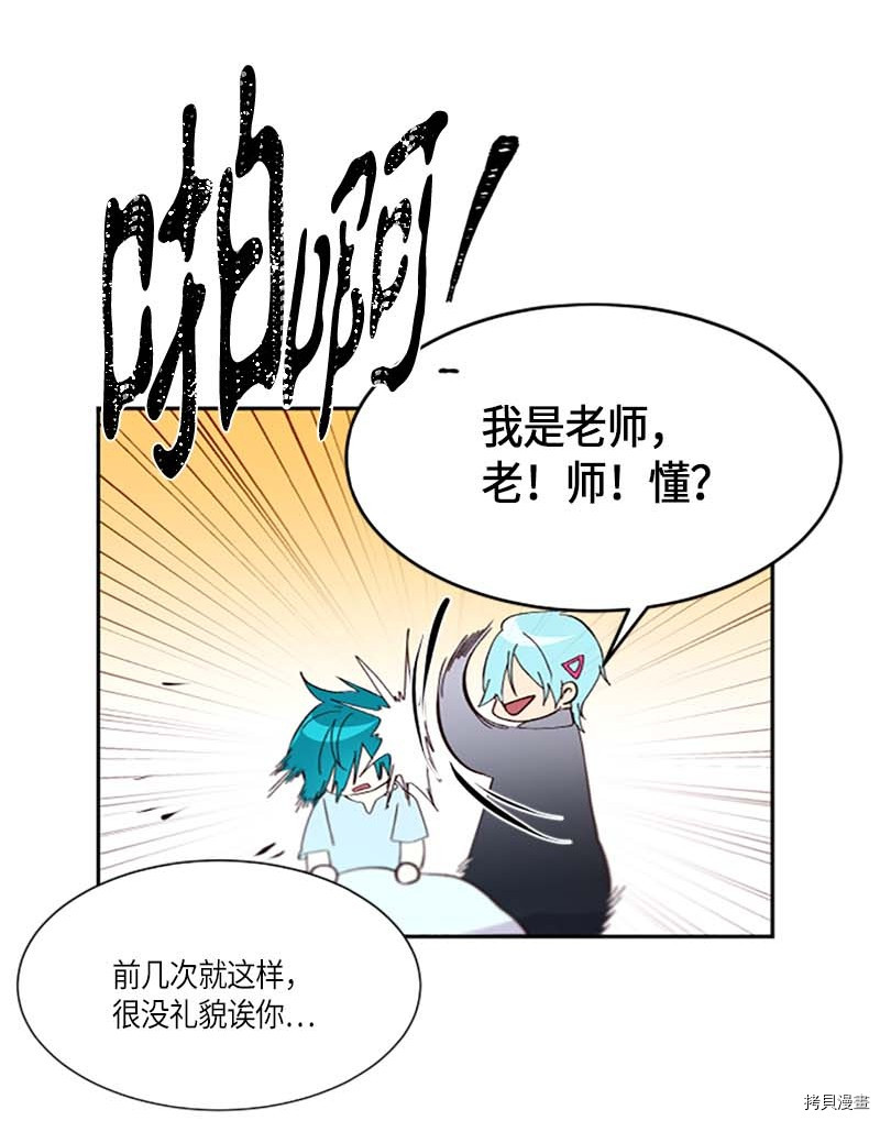 抱歉，我要毁灭一下这个地球[拷贝漫画]韩漫全集-第277话无删减无遮挡章节图片 