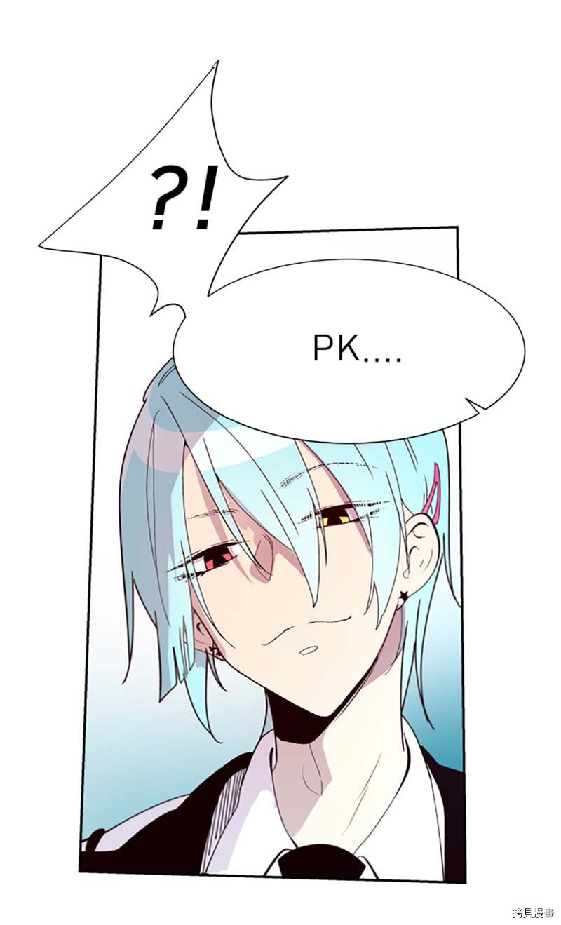 抱歉，我要毁灭一下这个地球[拷贝漫画]韩漫全集-第277话无删减无遮挡章节图片 