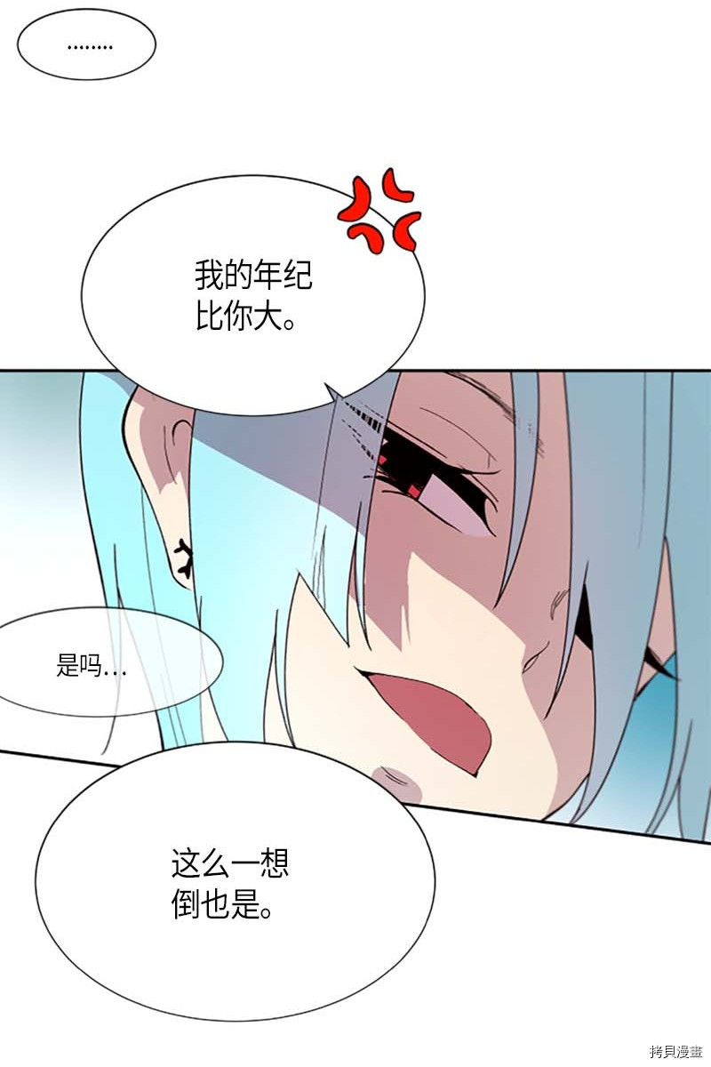 抱歉，我要毁灭一下这个地球[拷贝漫画]韩漫全集-第277话无删减无遮挡章节图片 