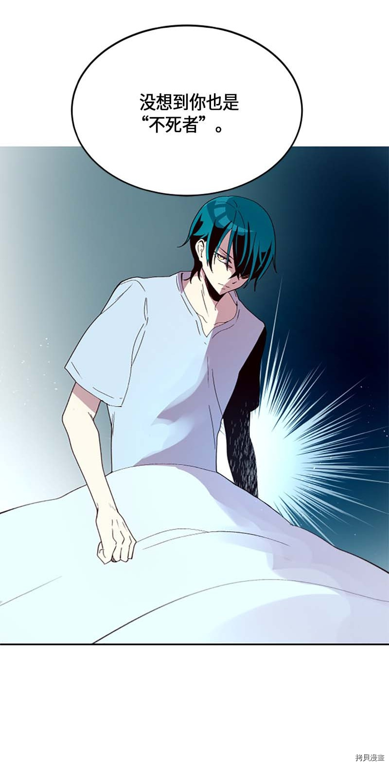 抱歉，我要毁灭一下这个地球[拷贝漫画]韩漫全集-第277话无删减无遮挡章节图片 