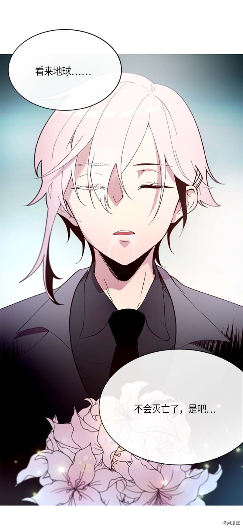 抱歉，我要毁灭一下这个地球[拷贝漫画]韩漫全集-第277话无删减无遮挡章节图片 