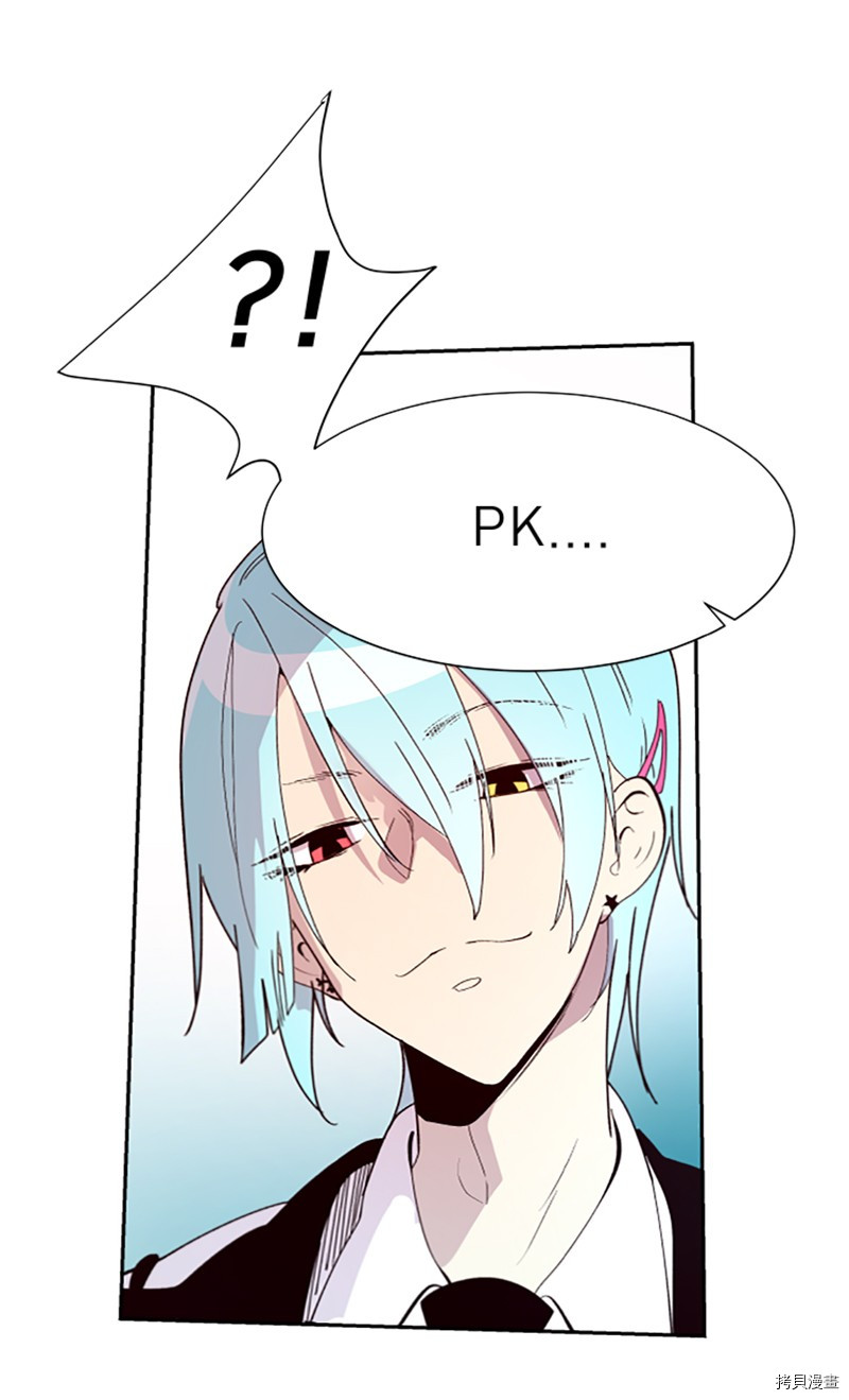 抱歉，我要毁灭一下这个地球[拷贝漫画]韩漫全集-第277话无删减无遮挡章节图片 