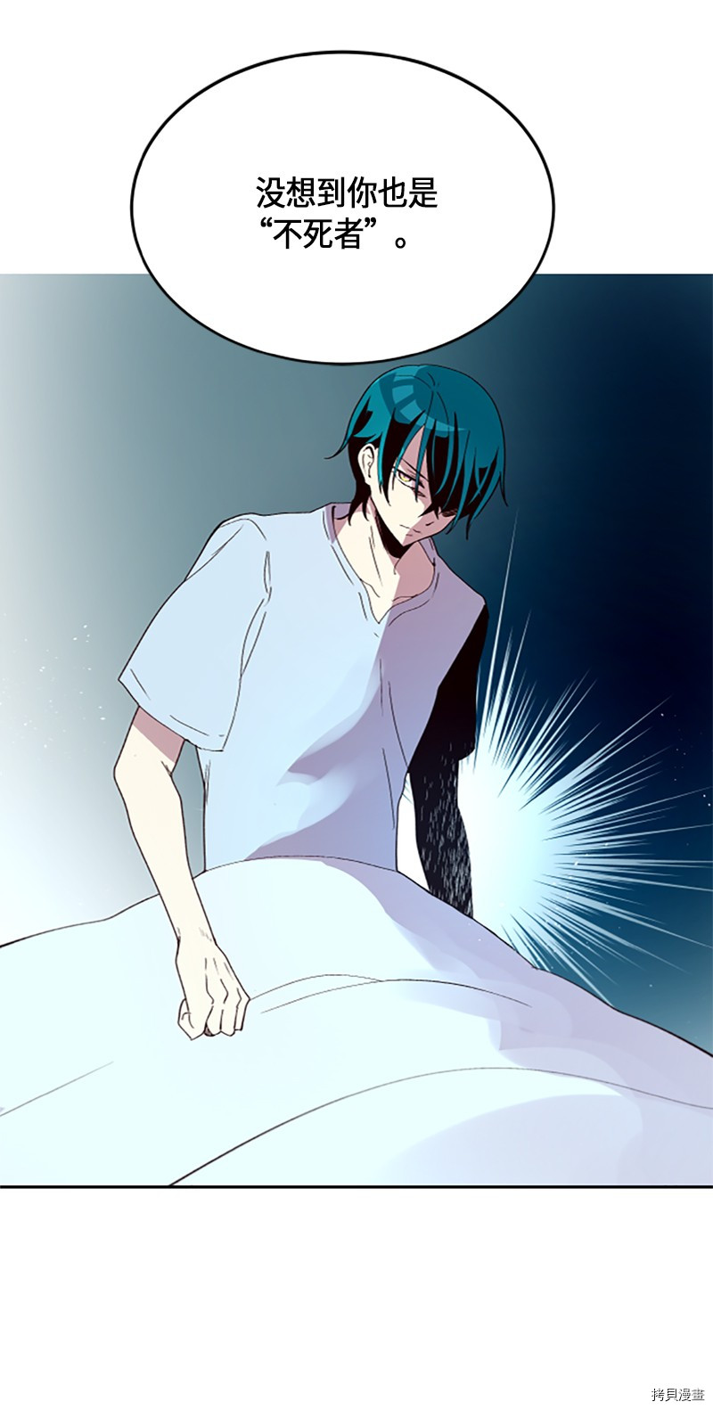 抱歉，我要毁灭一下这个地球[拷贝漫画]韩漫全集-第277话无删减无遮挡章节图片 
