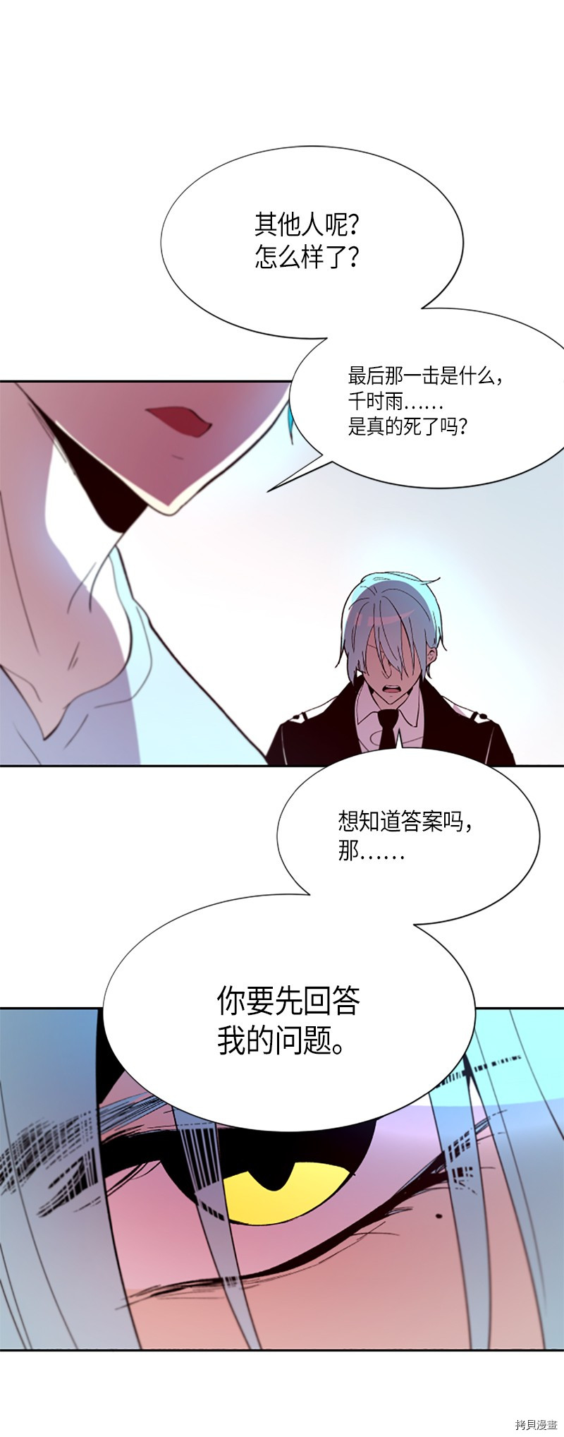 抱歉，我要毁灭一下这个地球[拷贝漫画]韩漫全集-第277话无删减无遮挡章节图片 