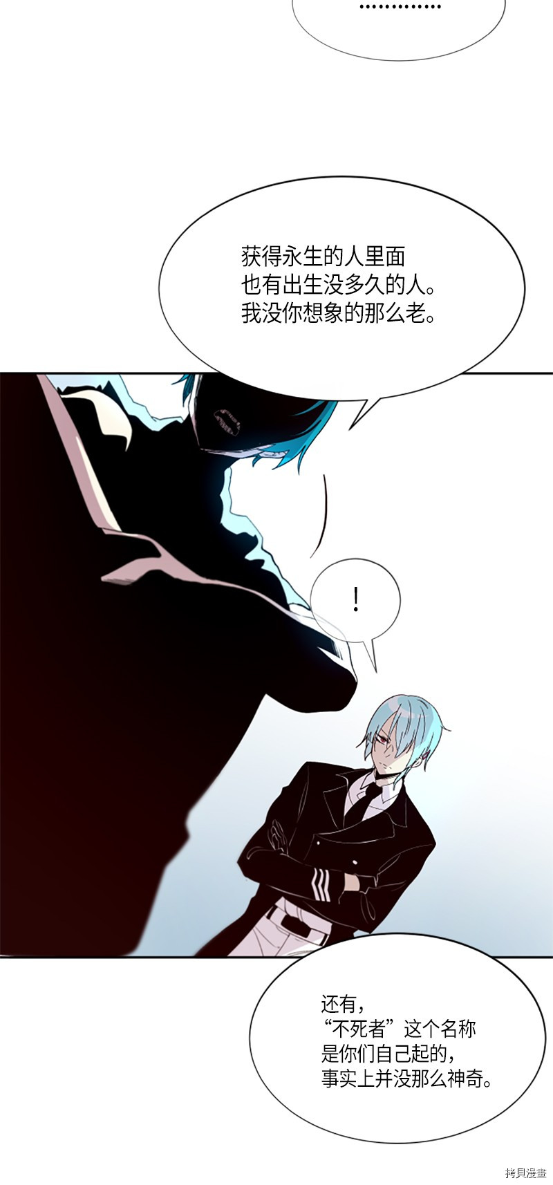 抱歉，我要毁灭一下这个地球[拷贝漫画]韩漫全集-第277话无删减无遮挡章节图片 