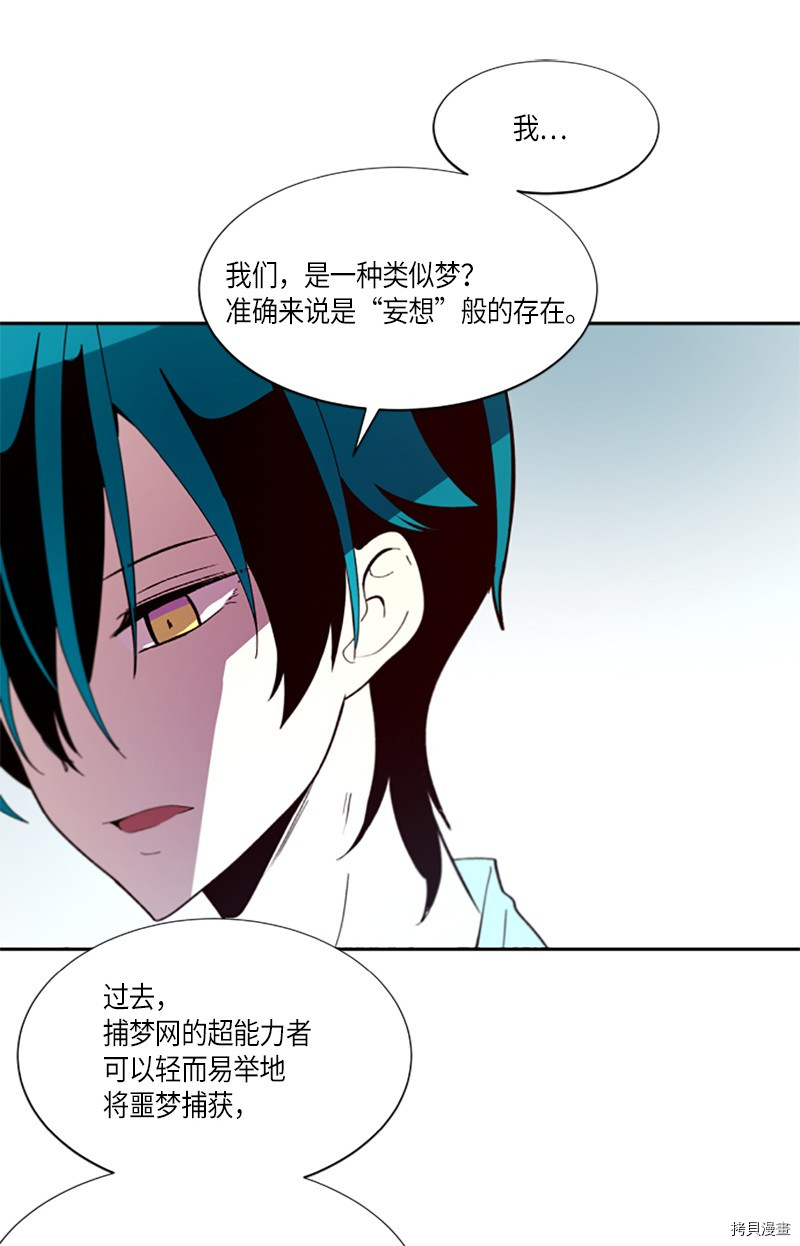 抱歉，我要毁灭一下这个地球[拷贝漫画]韩漫全集-第277话无删减无遮挡章节图片 