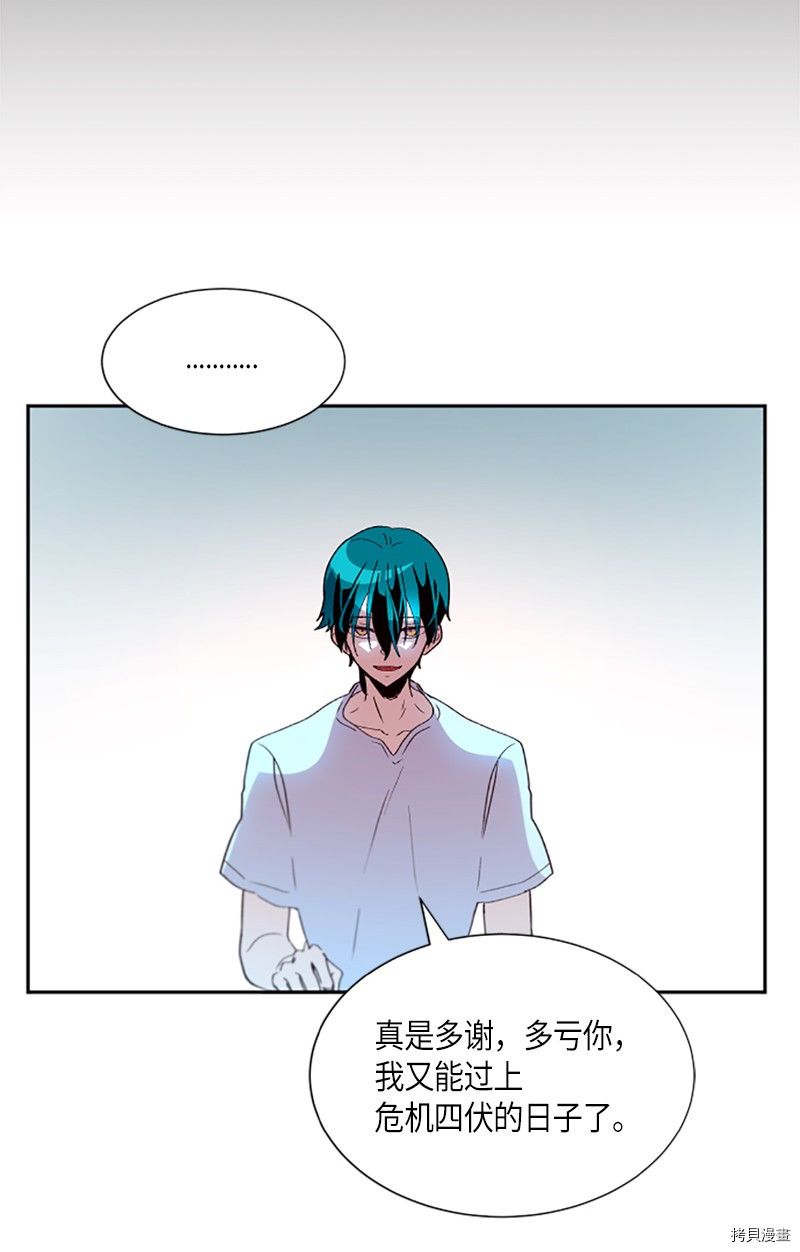 抱歉，我要毁灭一下这个地球[拷贝漫画]韩漫全集-第277话无删减无遮挡章节图片 