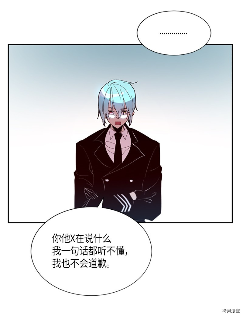 抱歉，我要毁灭一下这个地球[拷贝漫画]韩漫全集-第277话无删减无遮挡章节图片 