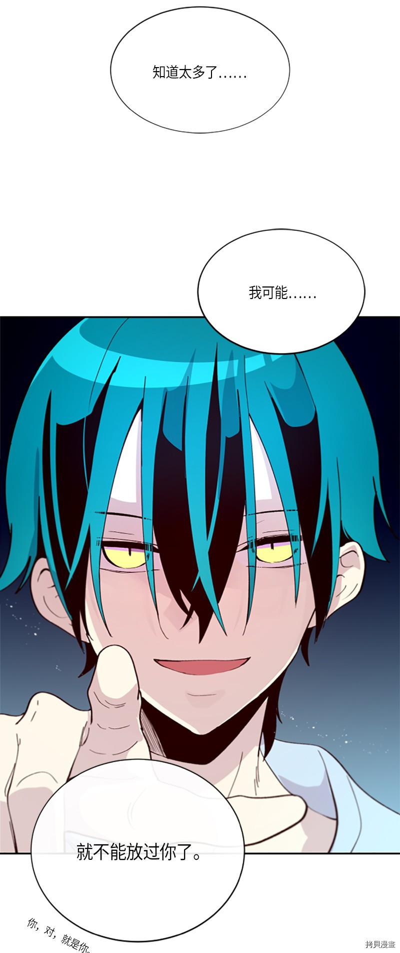 抱歉，我要毁灭一下这个地球[拷贝漫画]韩漫全集-第277话无删减无遮挡章节图片 