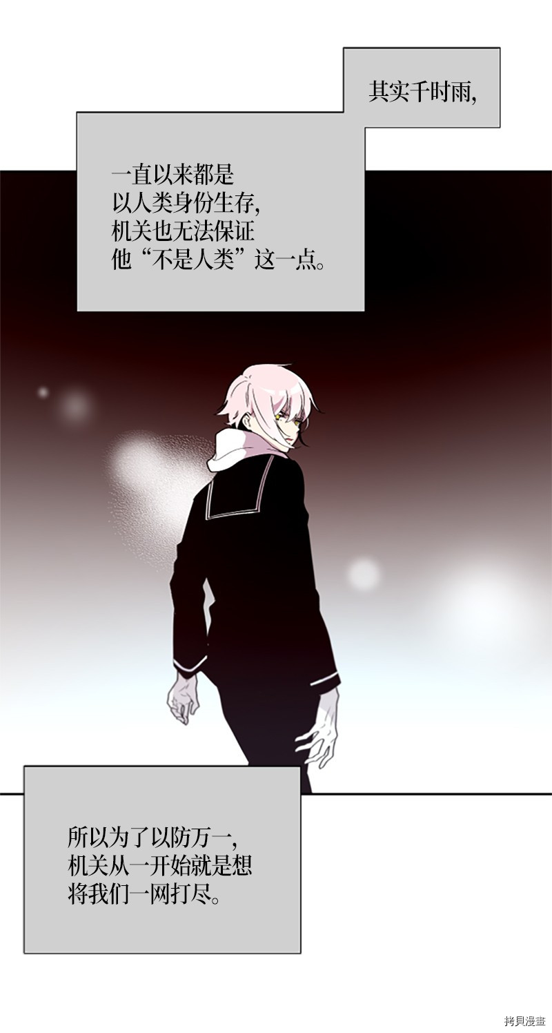 抱歉，我要毁灭一下这个地球[拷贝漫画]韩漫全集-第277话无删减无遮挡章节图片 