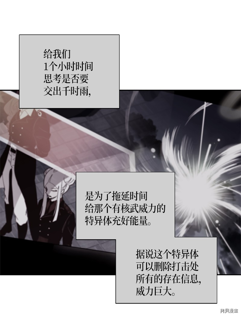 抱歉，我要毁灭一下这个地球[拷贝漫画]韩漫全集-第277话无删减无遮挡章节图片 