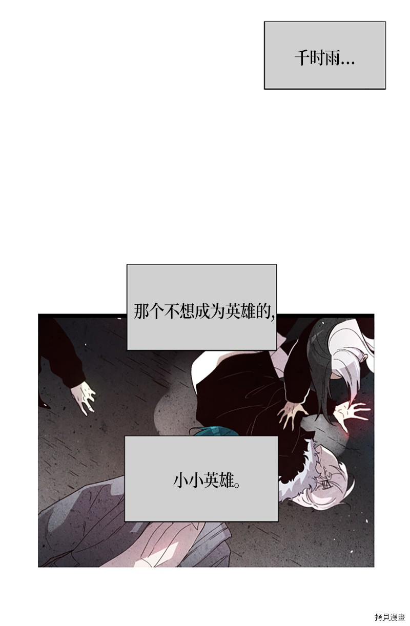 抱歉，我要毁灭一下这个地球[拷贝漫画]韩漫全集-第277话无删减无遮挡章节图片 