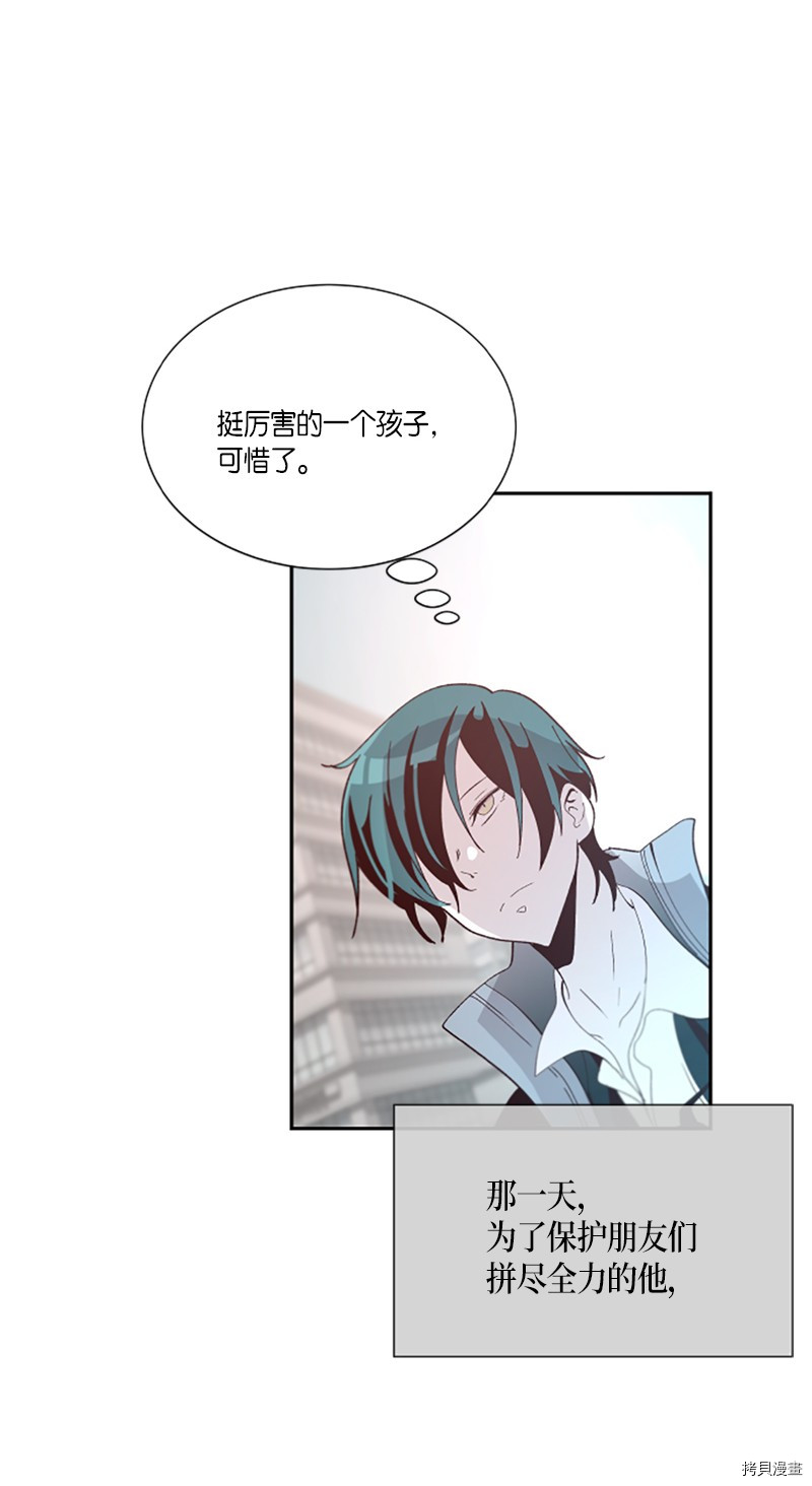抱歉，我要毁灭一下这个地球[拷贝漫画]韩漫全集-第277话无删减无遮挡章节图片 