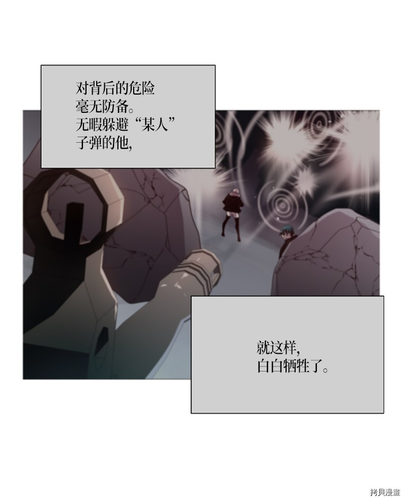 抱歉，我要毁灭一下这个地球[拷贝漫画]韩漫全集-第277话无删减无遮挡章节图片 