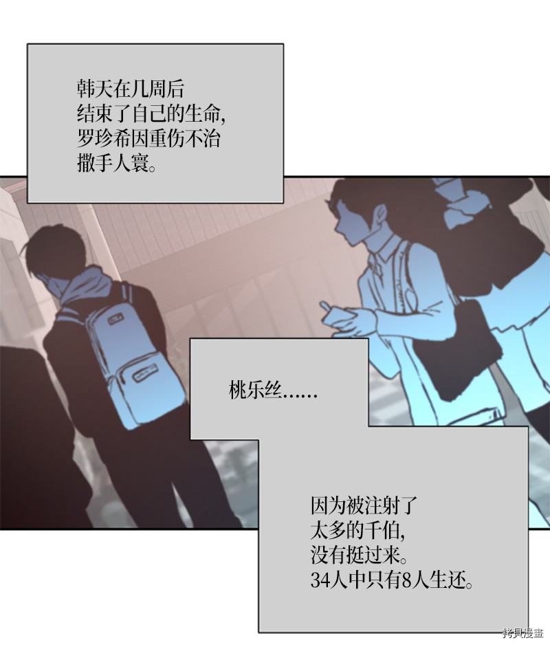 抱歉，我要毁灭一下这个地球[拷贝漫画]韩漫全集-第277话无删减无遮挡章节图片 