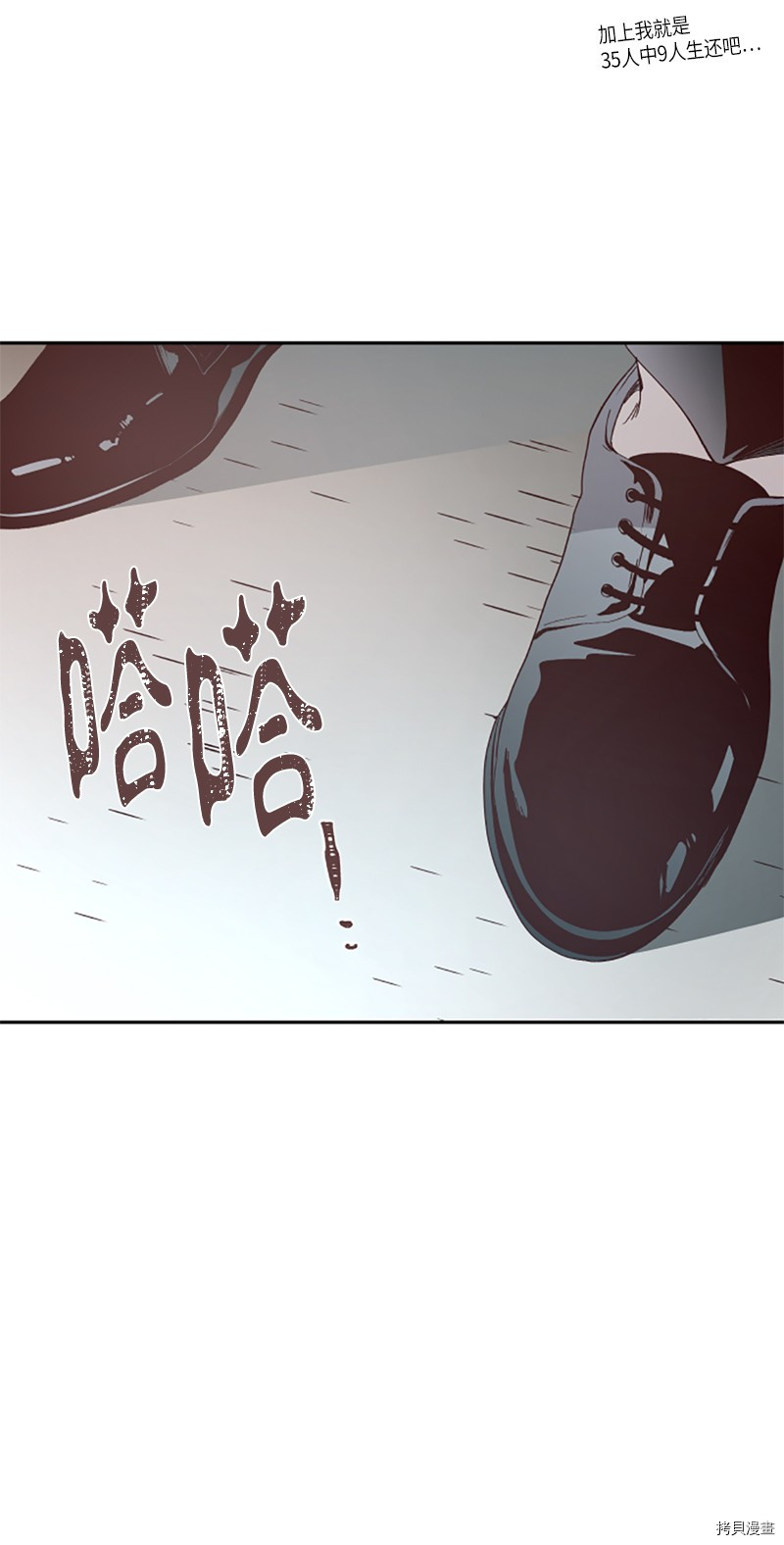 抱歉，我要毁灭一下这个地球[拷贝漫画]韩漫全集-第277话无删减无遮挡章节图片 