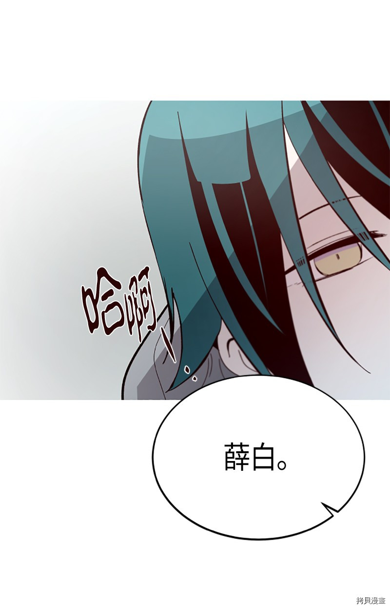 抱歉，我要毁灭一下这个地球[拷贝漫画]韩漫全集-第277话无删减无遮挡章节图片 
