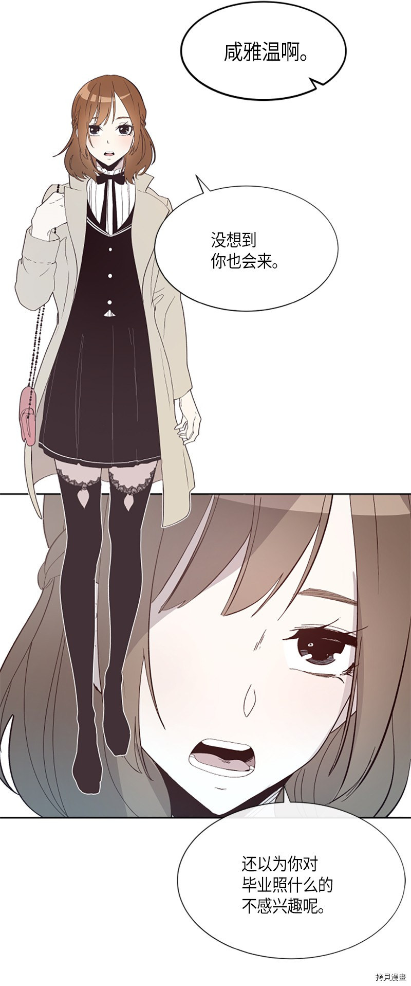 抱歉，我要毁灭一下这个地球[拷贝漫画]韩漫全集-第277话无删减无遮挡章节图片 