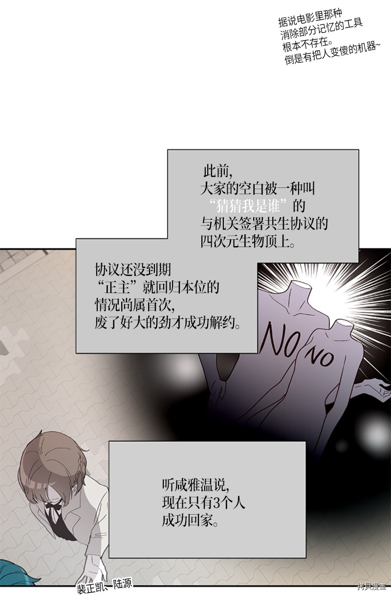 抱歉，我要毁灭一下这个地球[拷贝漫画]韩漫全集-第277话无删减无遮挡章节图片 