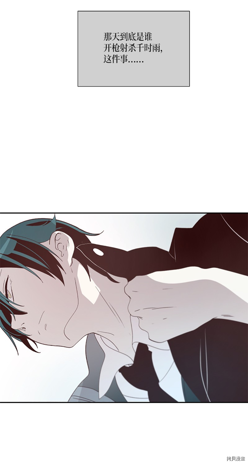 抱歉，我要毁灭一下这个地球[拷贝漫画]韩漫全集-第277话无删减无遮挡章节图片 