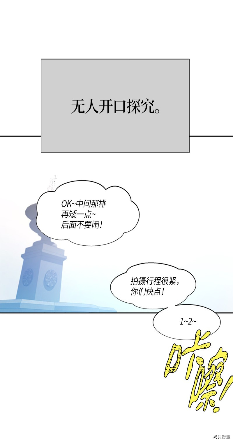 抱歉，我要毁灭一下这个地球[拷贝漫画]韩漫全集-第277话无删减无遮挡章节图片 