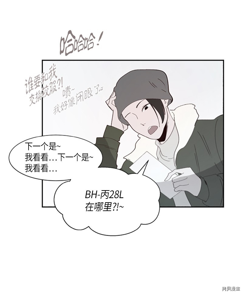 抱歉，我要毁灭一下这个地球[拷贝漫画]韩漫全集-第277话无删减无遮挡章节图片 