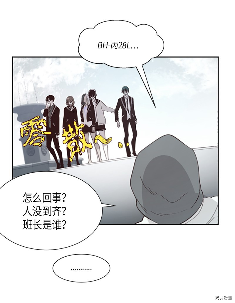 抱歉，我要毁灭一下这个地球[拷贝漫画]韩漫全集-第277话无删减无遮挡章节图片 