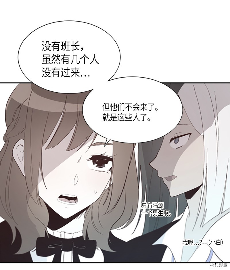 抱歉，我要毁灭一下这个地球[拷贝漫画]韩漫全集-第277话无删减无遮挡章节图片 