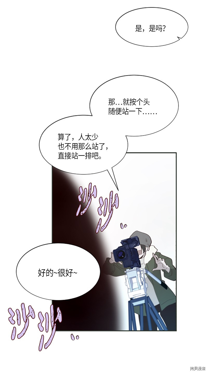 抱歉，我要毁灭一下这个地球[拷贝漫画]韩漫全集-第277话无删减无遮挡章节图片 