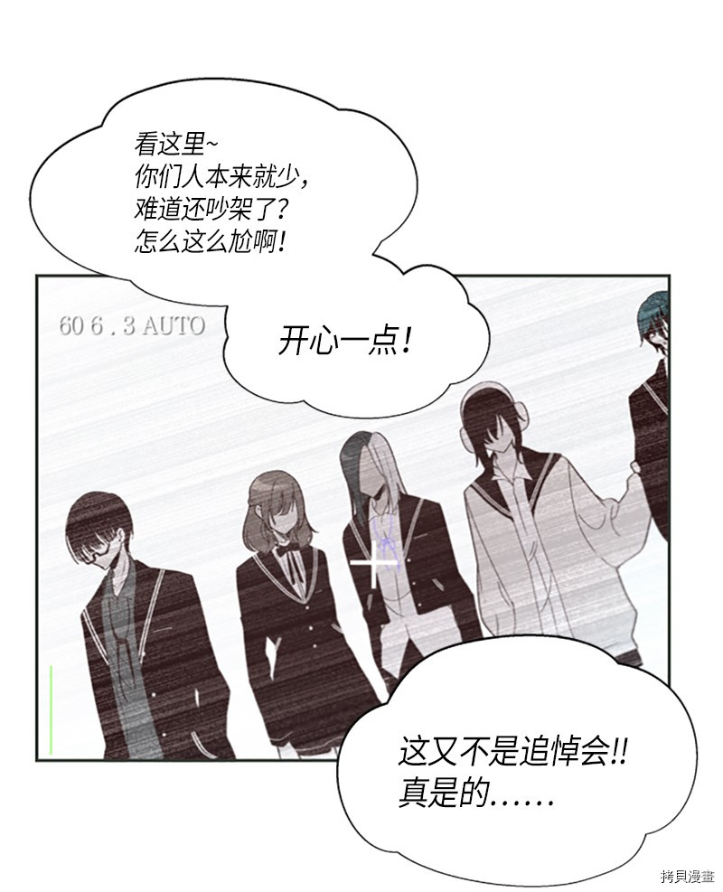 抱歉，我要毁灭一下这个地球[拷贝漫画]韩漫全集-第277话无删减无遮挡章节图片 