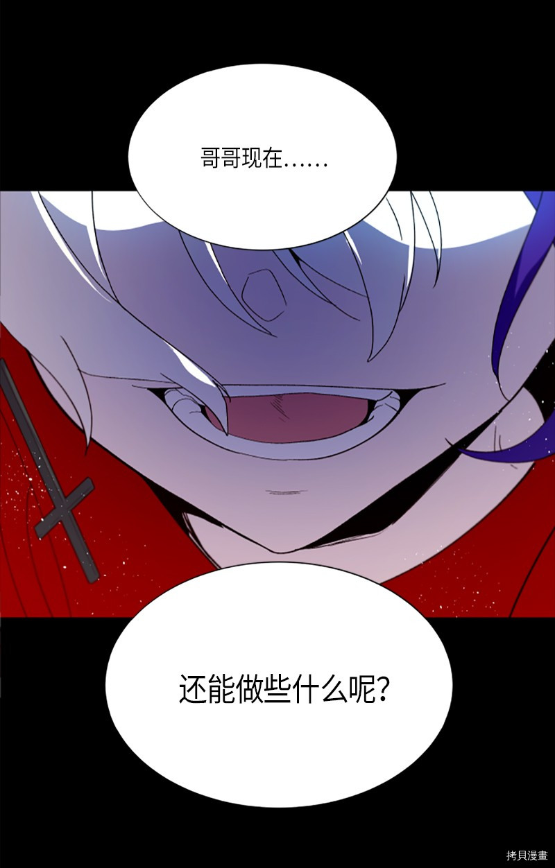 抱歉，我要毁灭一下这个地球[拷贝漫画]韩漫全集-第277话无删减无遮挡章节图片 