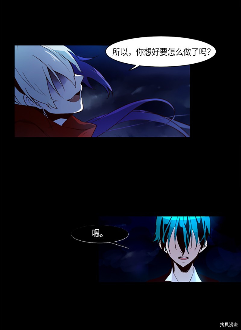 抱歉，我要毁灭一下这个地球[拷贝漫画]韩漫全集-第277话无删减无遮挡章节图片 
