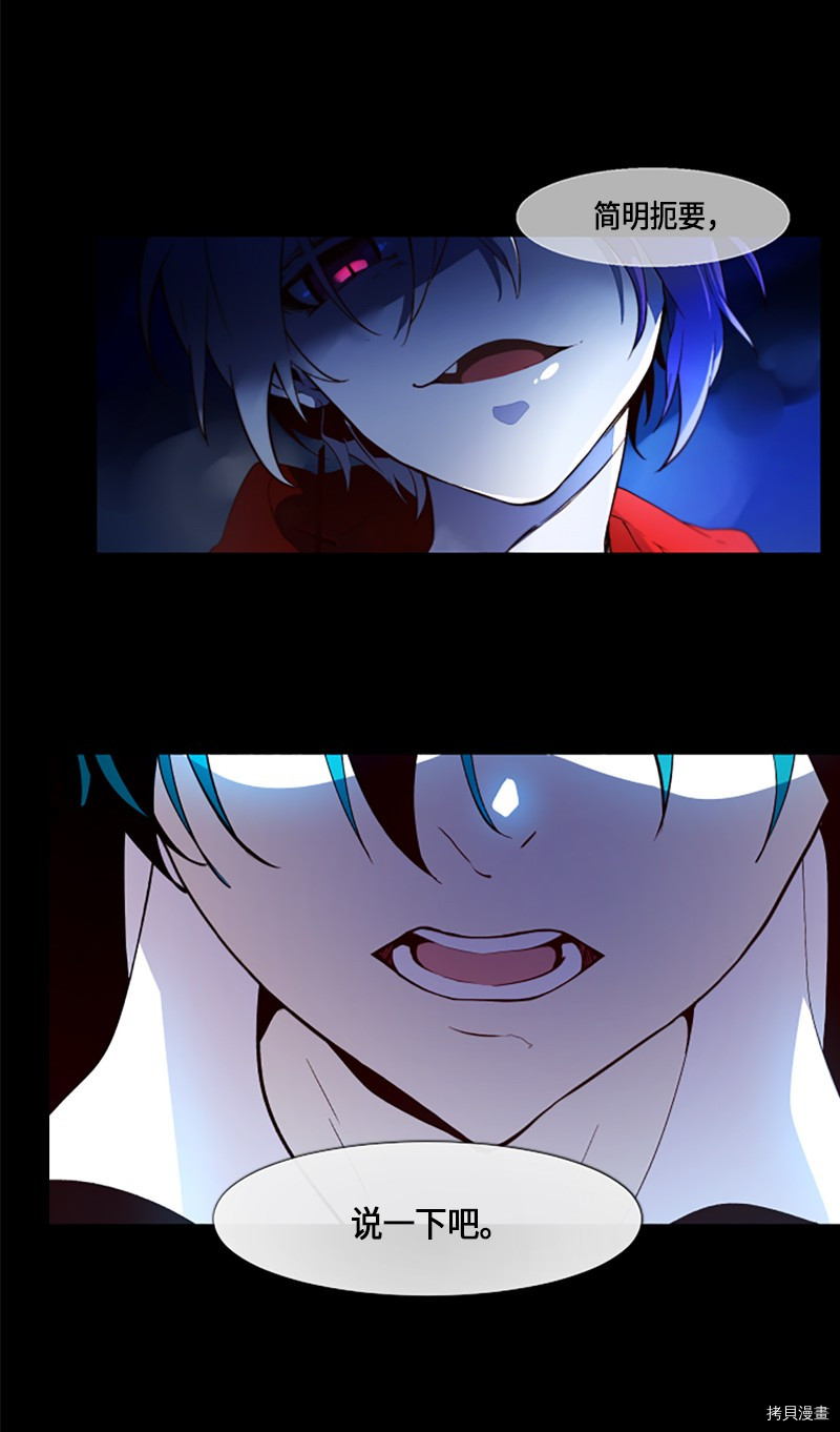 抱歉，我要毁灭一下这个地球[拷贝漫画]韩漫全集-第277话无删减无遮挡章节图片 