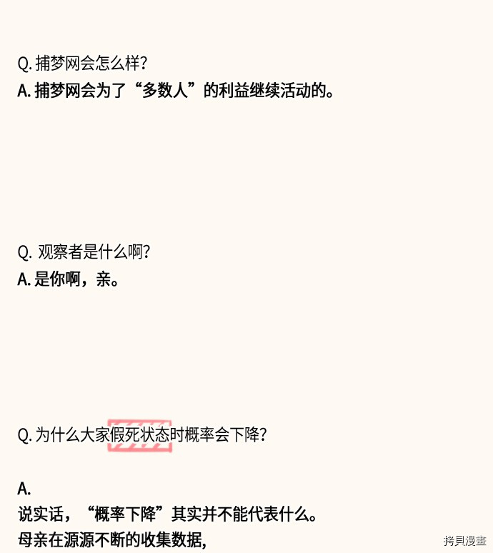 抱歉，我要毁灭一下这个地球[拷贝漫画]韩漫全集-后记无删减无遮挡章节图片 