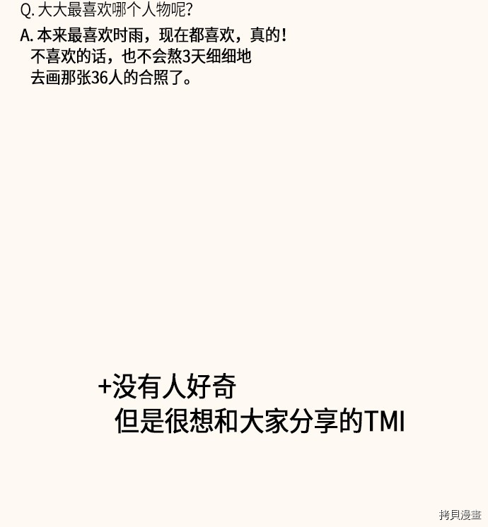 抱歉，我要毁灭一下这个地球[拷贝漫画]韩漫全集-后记无删减无遮挡章节图片 