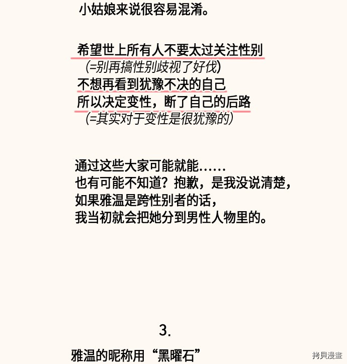 抱歉，我要毁灭一下这个地球[拷贝漫画]韩漫全集-后记无删减无遮挡章节图片 