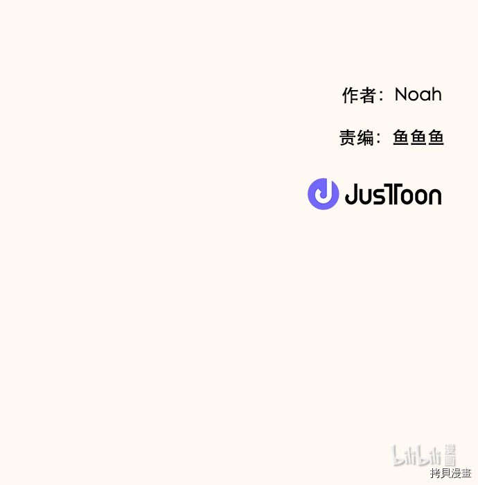 抱歉，我要毁灭一下这个地球[拷贝漫画]韩漫全集-后记无删减无遮挡章节图片 