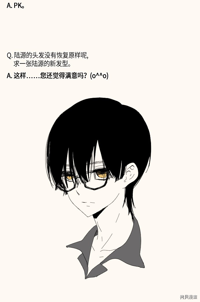 抱歉，我要毁灭一下这个地球[拷贝漫画]韩漫全集-后记无删减无遮挡章节图片 