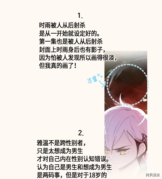 抱歉，我要毁灭一下这个地球[拷贝漫画]韩漫全集-后记无删减无遮挡章节图片 