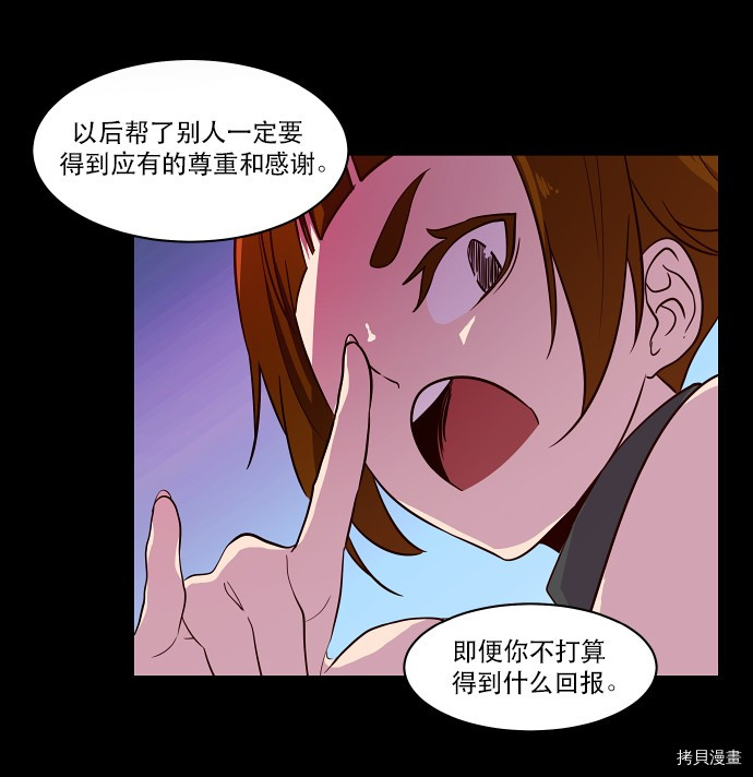 抱歉，我要毁灭一下这个地球[拷贝漫画]韩漫全集-第28话无删减无遮挡章节图片 