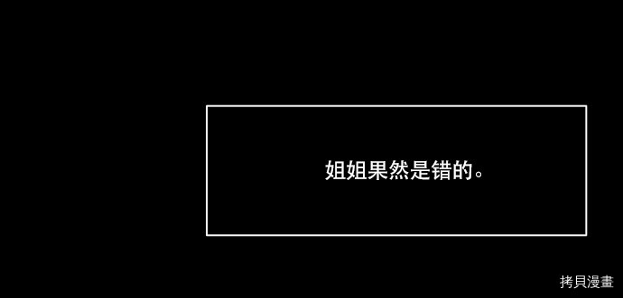 抱歉，我要毁灭一下这个地球[拷贝漫画]韩漫全集-第28话无删减无遮挡章节图片 